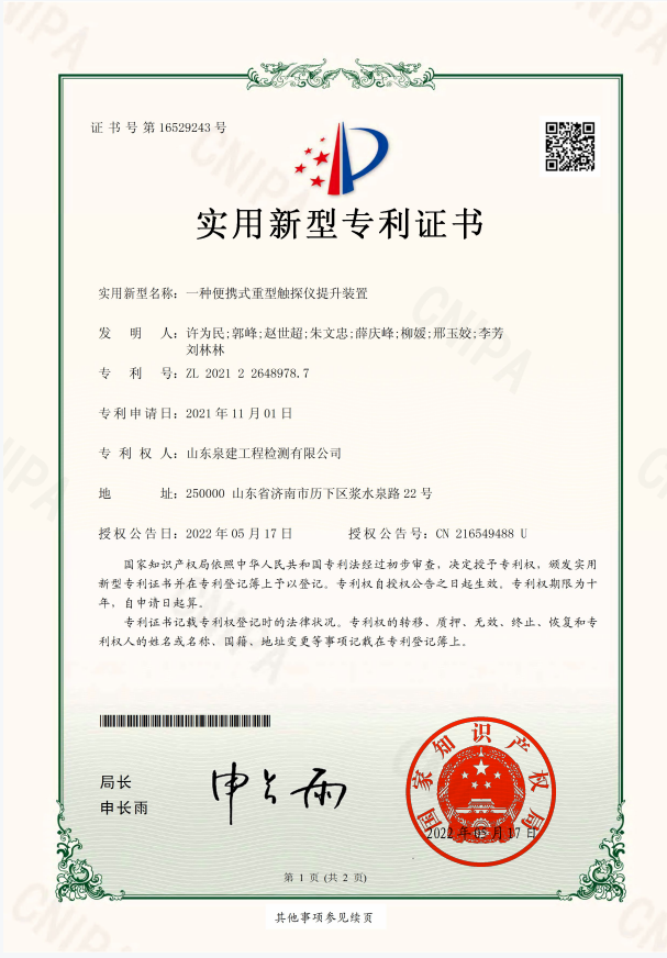 一种便携式重型触探仪提升装置