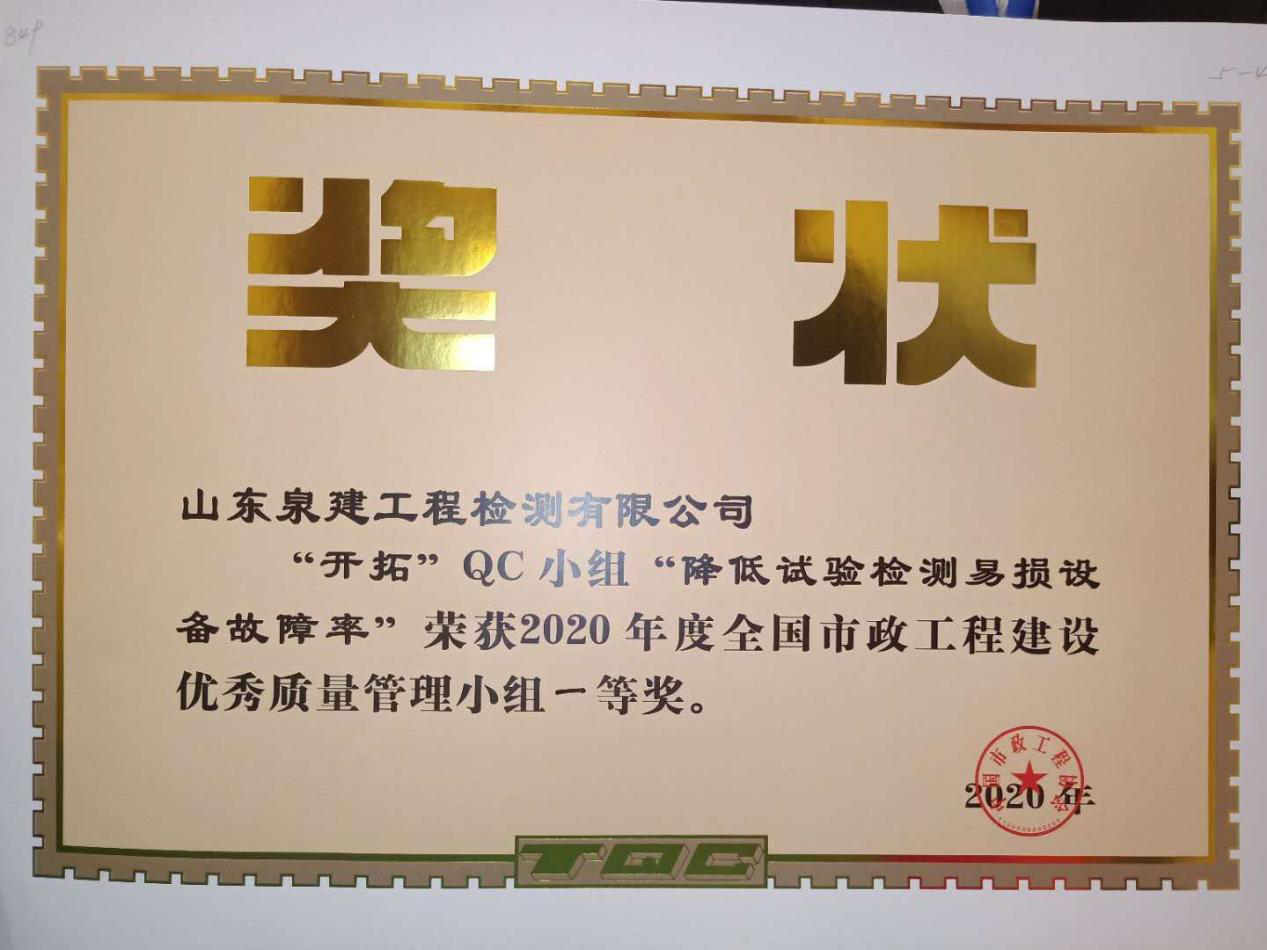 降低试验检测易损设备故障率
